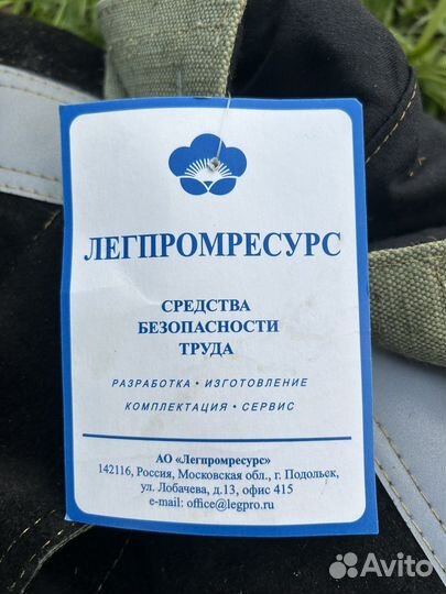 Костюм сварщика зимний