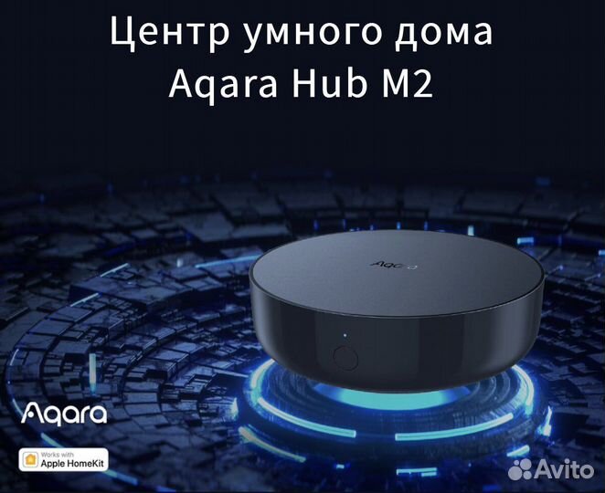 Aqara Hub M2 (zigbee 3.0/IR, RU)