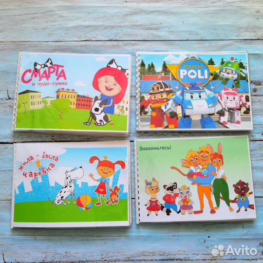 Книжка на липучках