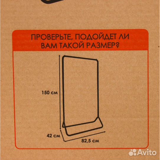 Стойка для одежды напольная (рейл). Новая