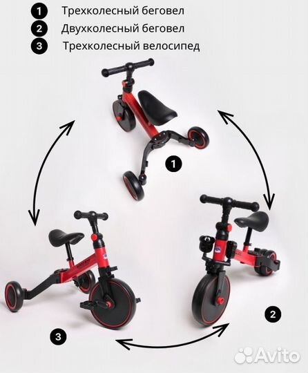 Велосипед беговел 3 в 1 новый
