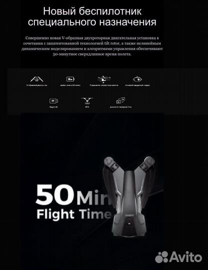 Квадрокоптер Zerozero V-coptr Falcon (бикоптер)