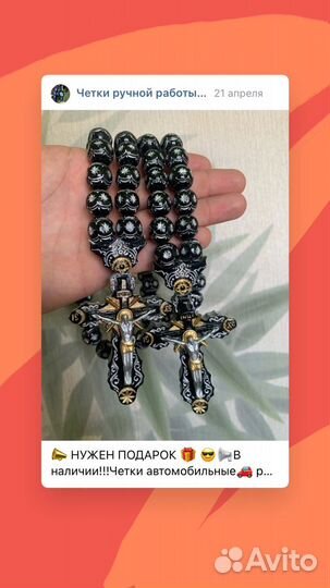 Крест в машину ручной работы