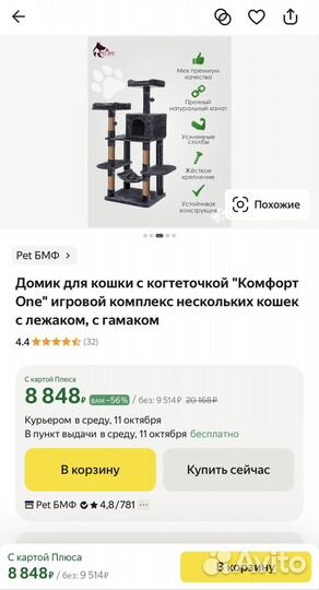 Домик для кошки