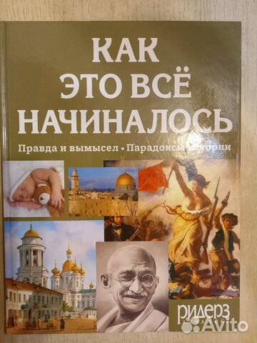 Книга - энциклопедия
