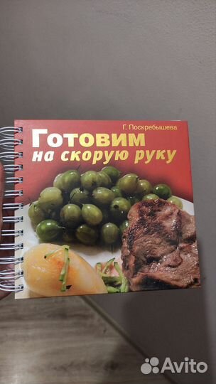 Книги с рецептами