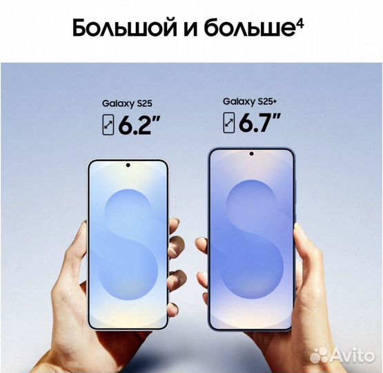 Samsung Galaxy S25+, 12/256 ГБ