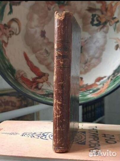 Тургенев - Новь. Рудин. 1898