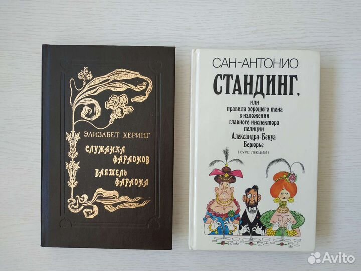 Книги зарубежных писателей