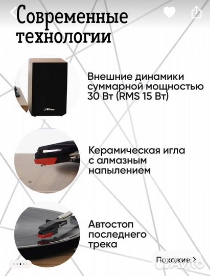 Виниловый проигрыватель alive audio