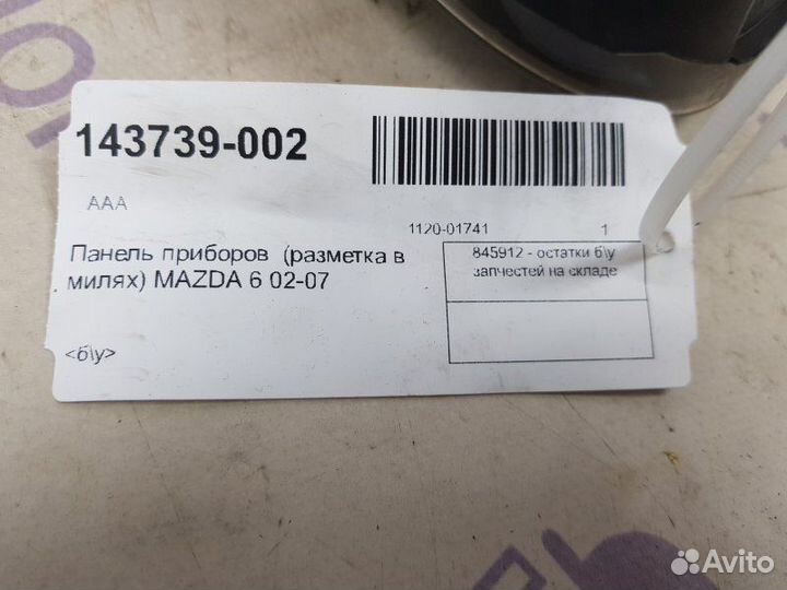 Панель приборов Mazda 6 GG