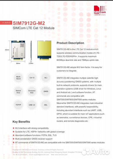 Модем SIM7912G CAT.12