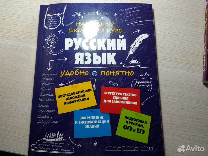 Русский язык пособие