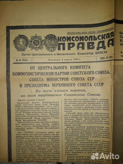 Газеты Известия,Правда, Лит. газета. 1953-1982 гг