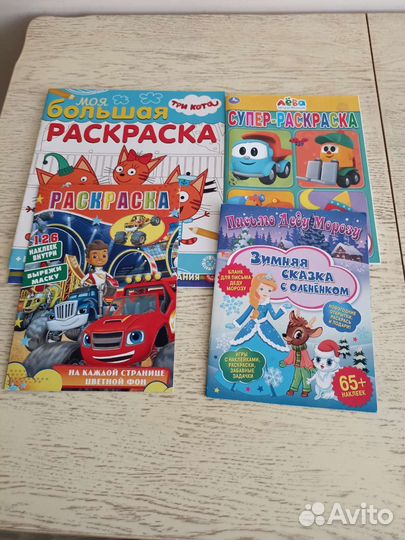 Книги развивающие, домино, раскраски