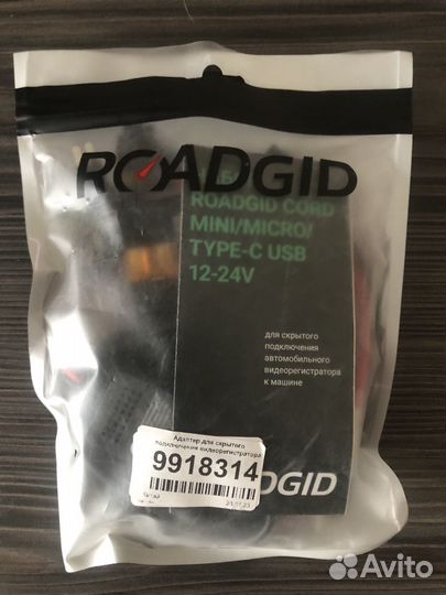 Адаптер скрытого подключения видеорегистратора