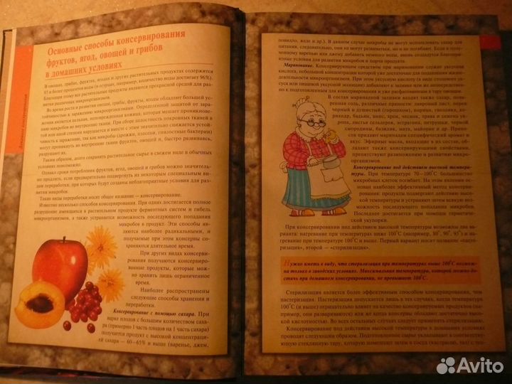 Домашнее консервирование