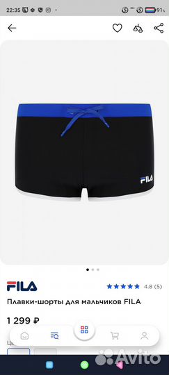 Плавки-шорты для мальчика