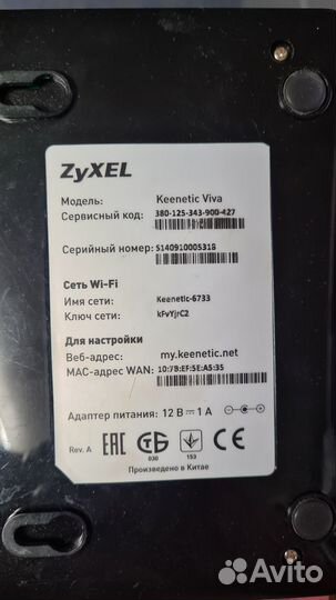 Wifi роутер zyxel keenetic