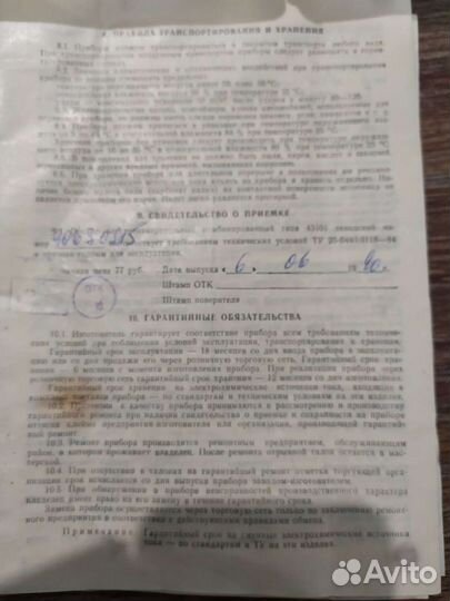 Мультиметр СССР