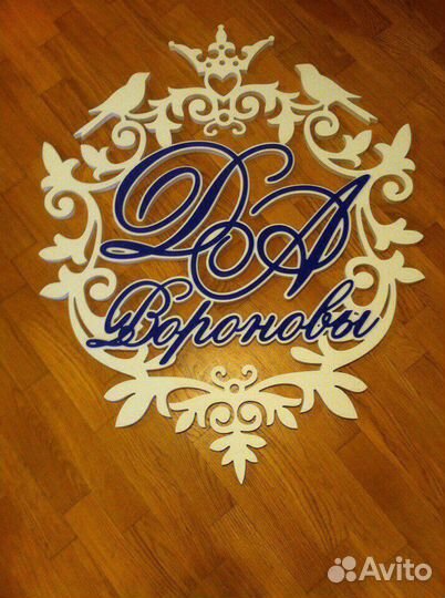 Герб с монограммой на свадьбу