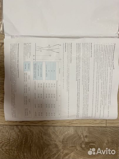 Набор для родов