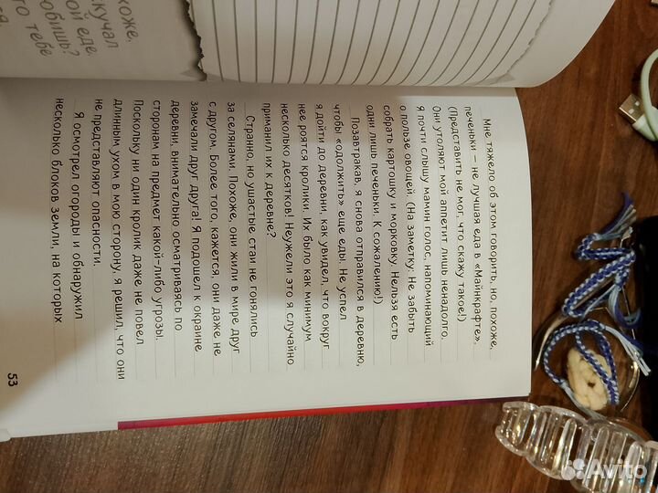 Дневник Стива 2-5 части