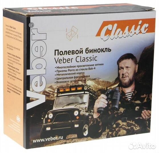Бинокль Veber Classic бпшц 8х40 vrwa широкоугольны