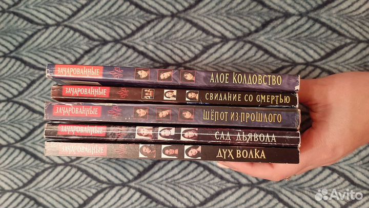 Зачарованные книги