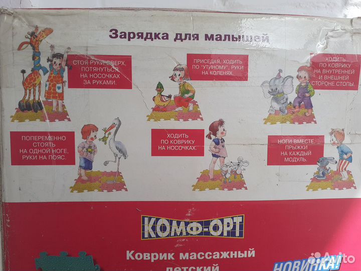 Массажный коврик для формирования правильной стопы