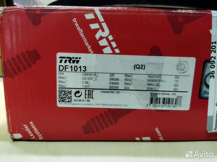 Диски тормозные на Логан