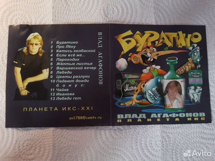 CD диск Влад Агафонов 