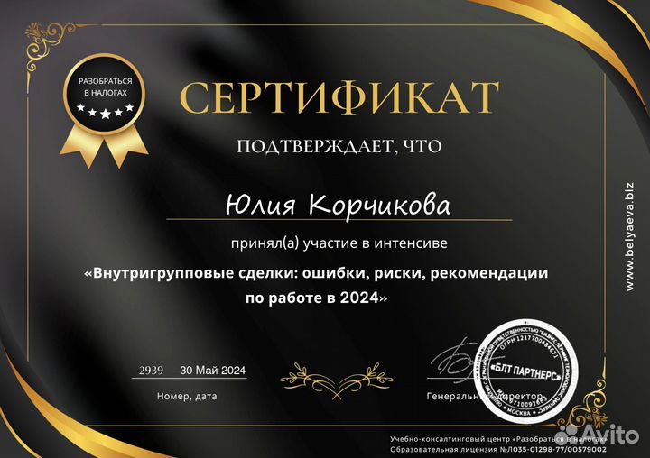 Бухгалтерские услуги. Бухгалтер удаленно