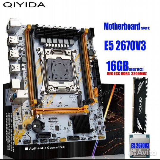 Комплект Qiyida E5 2670 v3 16gb X99