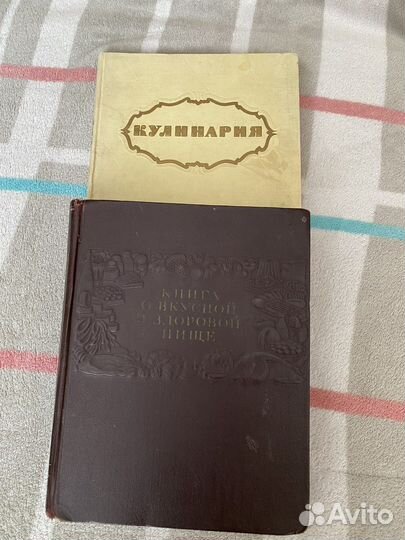 Книга о вкусной и здоровой пище 1954 г