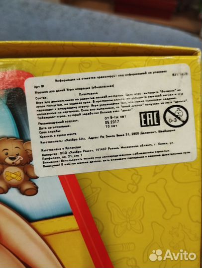 Детская игра 