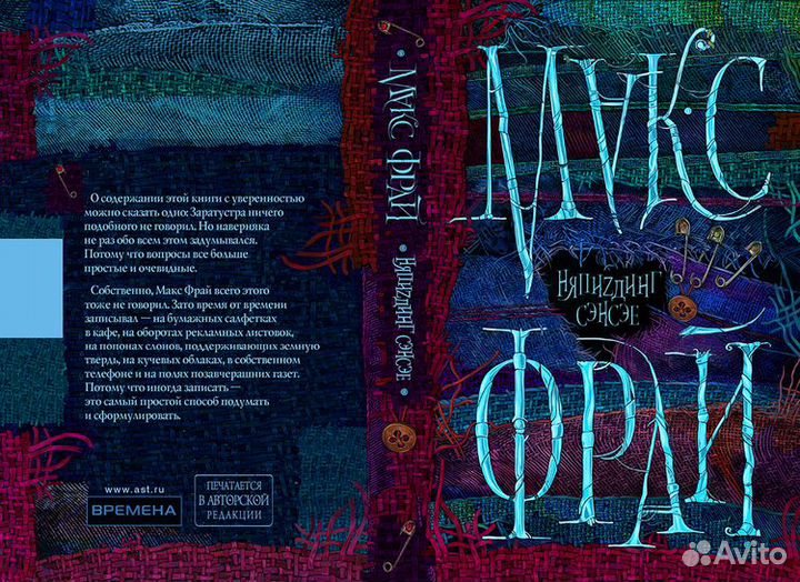 Книги Макс Фрай