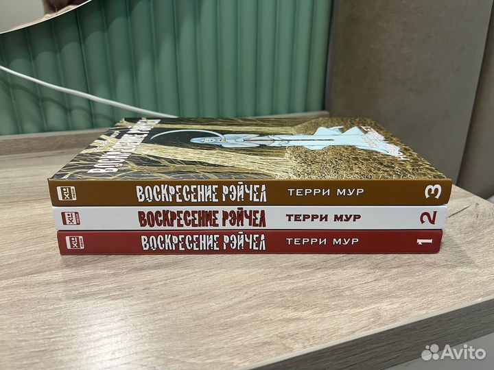 Комикс Воскресение Рэйчел (цена за 3 книги)