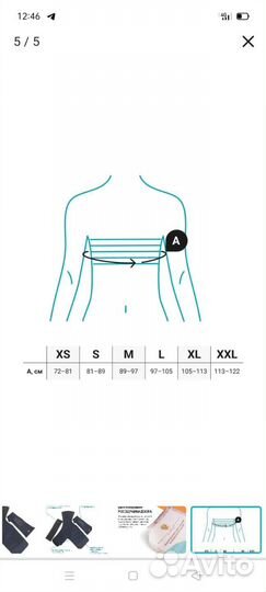 Ортез на плечевой сустав