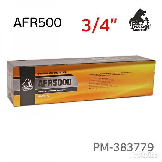 Фильтр-редуктор 3/4