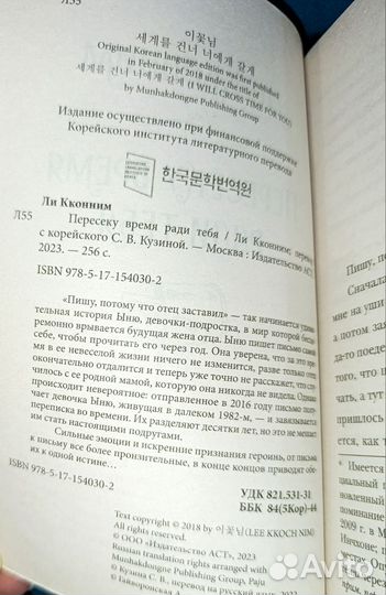 Книга корейская 