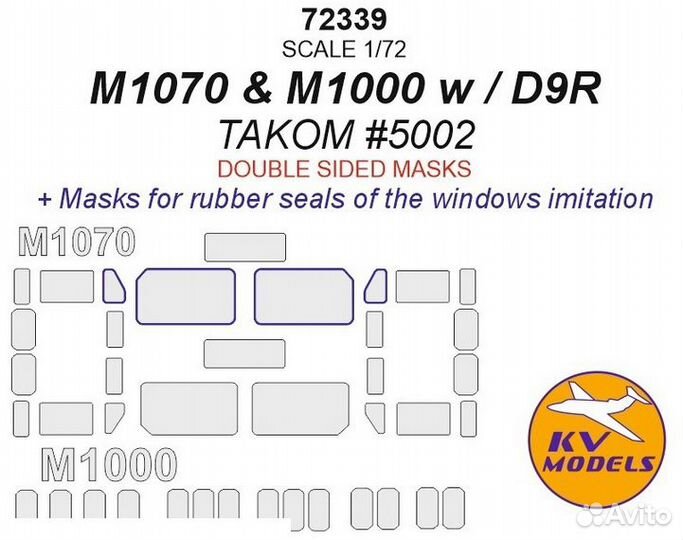 Дополнение к моделям KV Models 72339KV