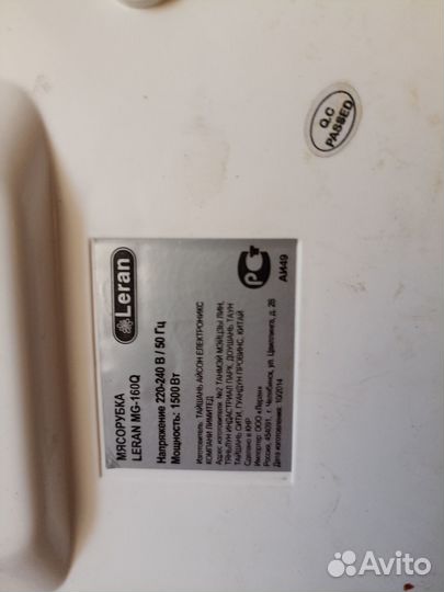 Мясорубка электрическая