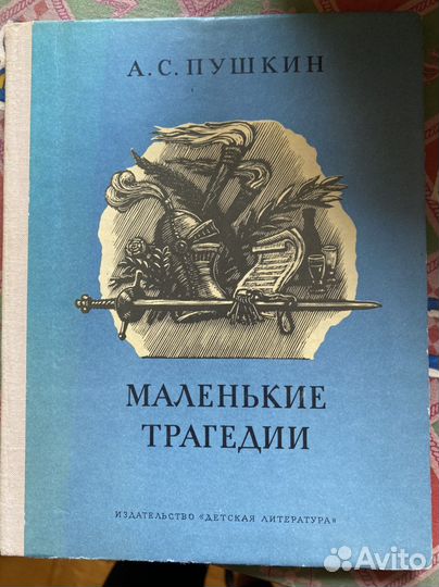 Детские книги СССР