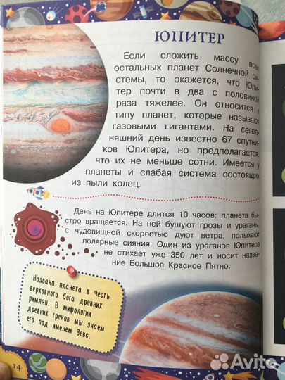 Книги головоломки для детей