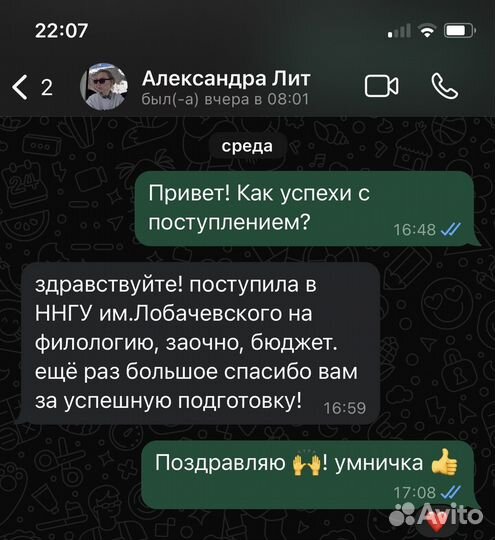 Репетитор по русскому языку ОГЭ и ЕГЭ онлайн