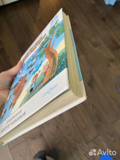 Винни пух книга