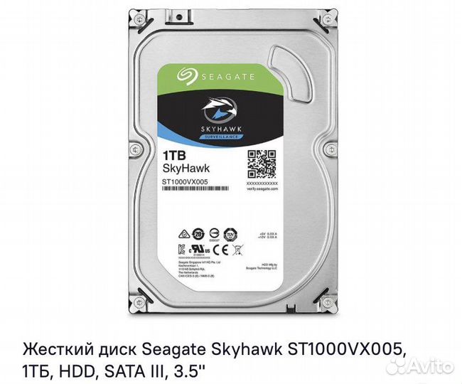 Жесткий диск Seagate Skyhawk ST1000VX005, 1тб