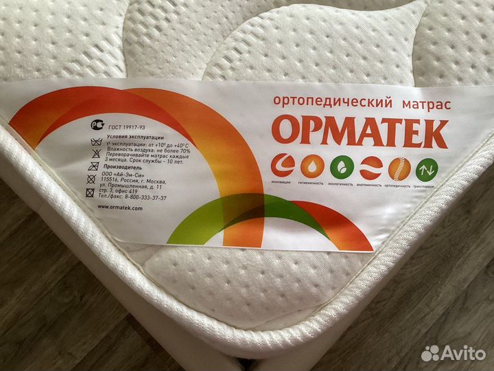 Матрас ортопедический орматек 180x200