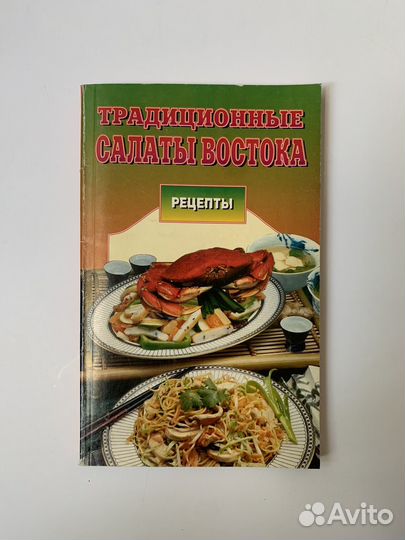 Кулинарные книги